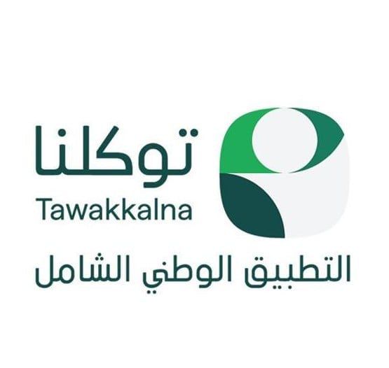 توكلنا يتيح طلب لوحة العنوان الوطني لتعزيز دقة الخدمات