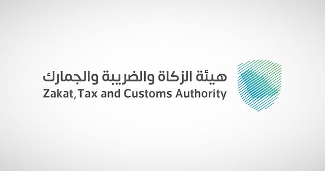 هيئة الزكاة تقرر إلغاء الضمان البنكي للترانزيت