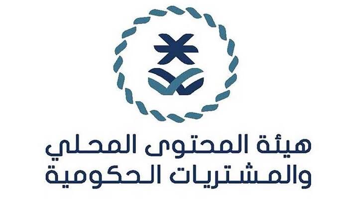 تحديث إستراتيجية مجلس المحتوى المحلي