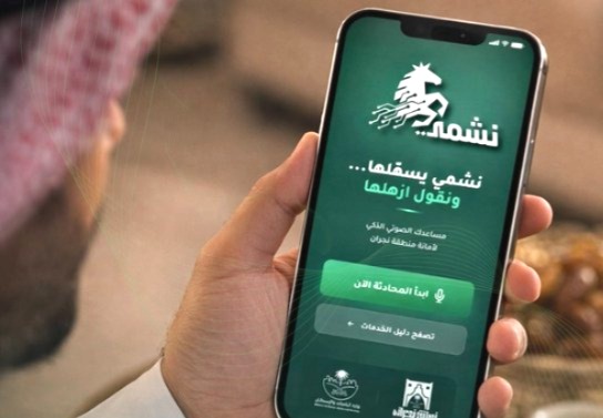 برنامج نشمي يواصل دعم كبار السن والأرامل وذوي الإعاقة في نجران برنامج نشمي يواصل دعم كبار السن والأرامل وذوي الإعاقة في نجران