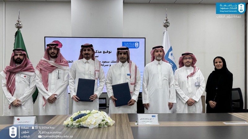 جامعة الملك سعود توقّع مذكرة تفاهم لدعم الرياضات الإلكترونية
