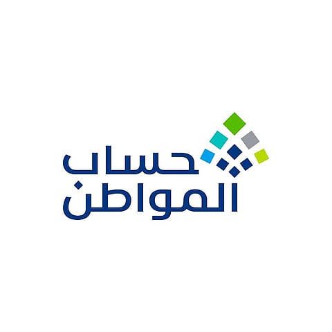 إيداع دعم حساب المواطن مع الإضافي اليوم لشهر أبريل