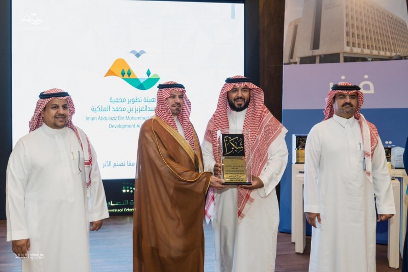 تعليم الرياض يكرّم محمية الإمام عبدالعزيز للمسؤولية الاجتماعية