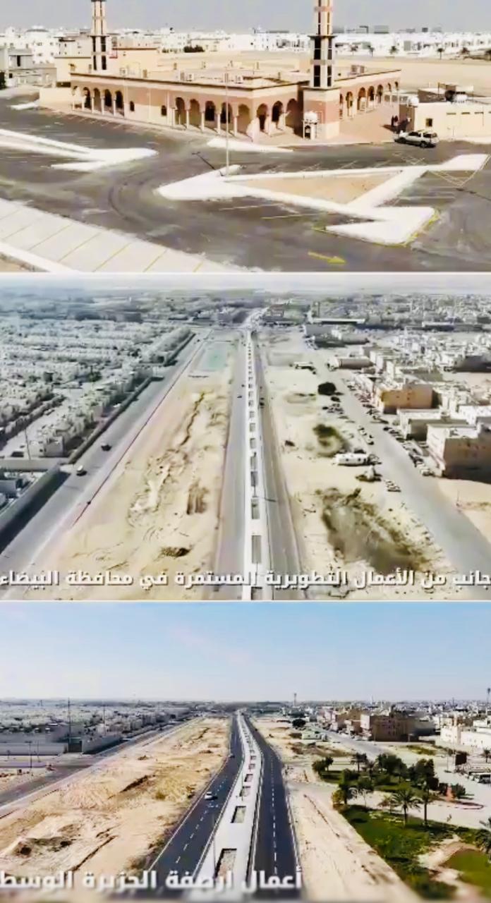 بلدية محافظة البيضاء تُنفذ مشاريع تطويرية لتحسين المشهد الحضري