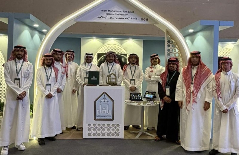 جامعة الإمام تشارك بـ10 مبادرات في منتدى العمرة والزيارة 2026