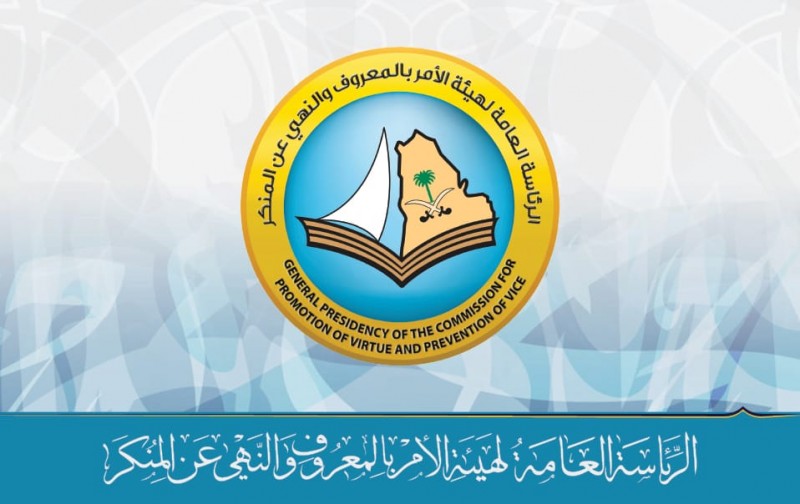 هيئة الأمر بالمعروف وغرفة المدينة توقّعان مذكرة لتعزيز الوعي المجتمعي هيئة الأمر بالمعروف وغرفة المدينة توقّعان مذكرة لتعزيز الوعي المجتمعي