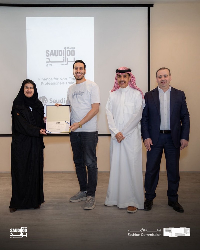 هيئة الأزياء تختتم برنامج المالية لغير الماليين