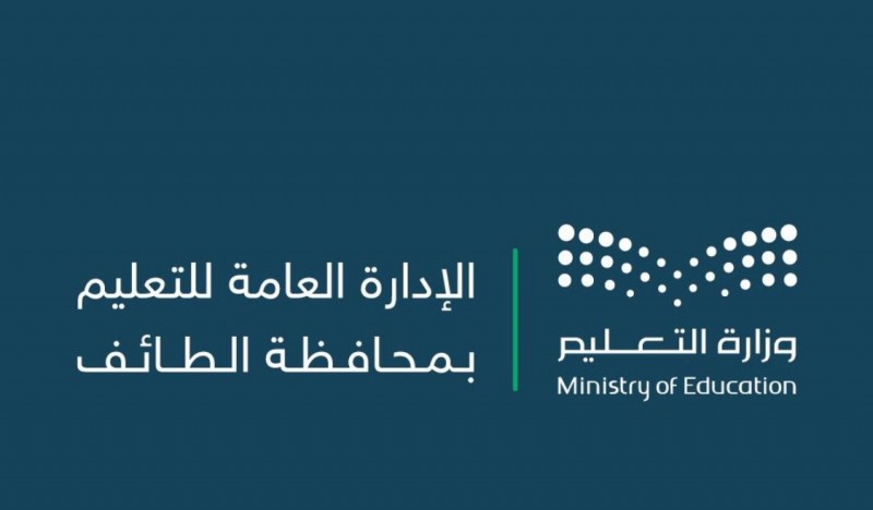 تعليم الطائف يعزز ثقافة اختبارات نافس عبر ميادين وطرق المحافظة