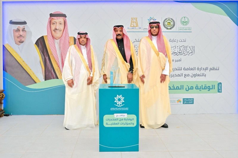 أمانة الباحة تشارك كشريك استراتيجي في معرض الوقاية من المخدرات