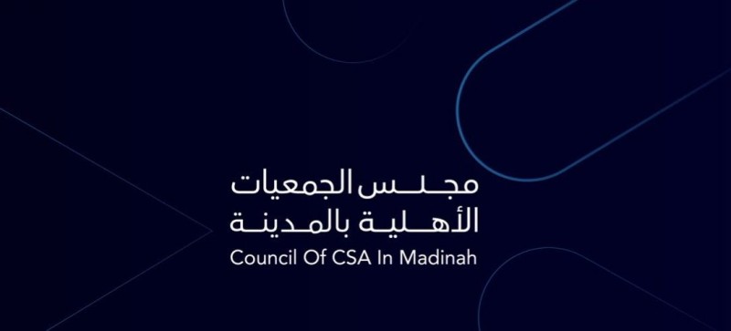 فعاليات أسبوع المشاريع التنموية تنطلق بالمدينة المنورة