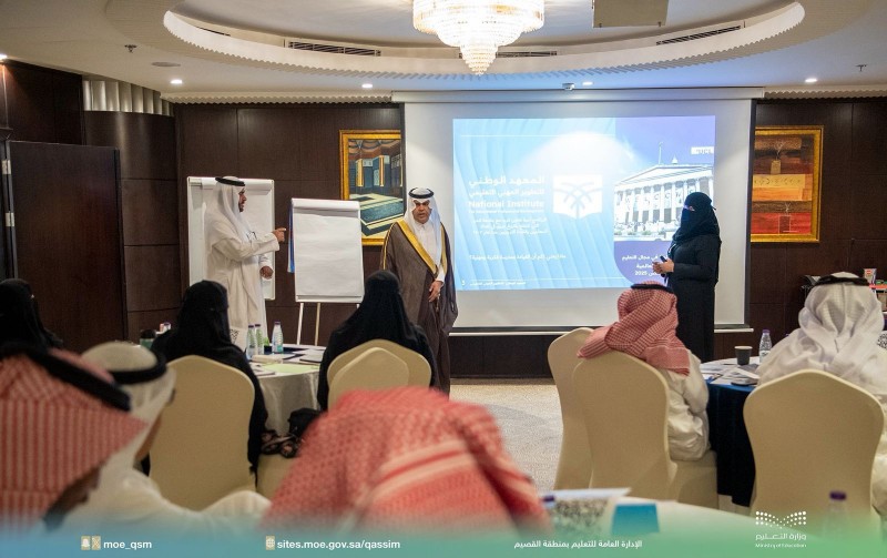 مدير تعليم القصيم يدشن مسار تمكين القيادة المدرسية