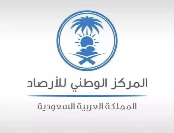 الأرصاد: أتربة مثارة على رابغ وخليص وتدنٍ في الرؤية الأفقية مع رياح نشطة الأرصاد: أتربة مثارة على رابغ وخليص وتدنٍ في الرؤية الأفقية مع رياح نشطة