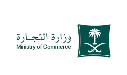 وزارة التجارة تنفذ آلاف الجولات الرقابية وتتابع امتثال المتاجر الإلكترونية
