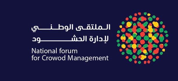 أمير القصيم يرعى انطلاقة الملتقى الوطني لإدارة الحشود بمشاركة 11 جهة حكومية