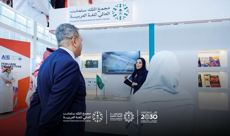 مجمع الملك سلمان يستعرض إصدارات لغوية متخصصة في معرض بولونيا