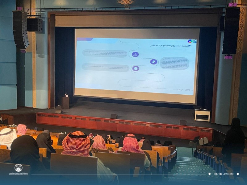 جامعة الأميرة نورة تعلن نتائج مشروع التوسيم الصرفي