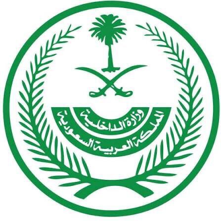 الداخلية: غرامات 100 ألف وترحيل لمخالفي الحج بلا تصريح