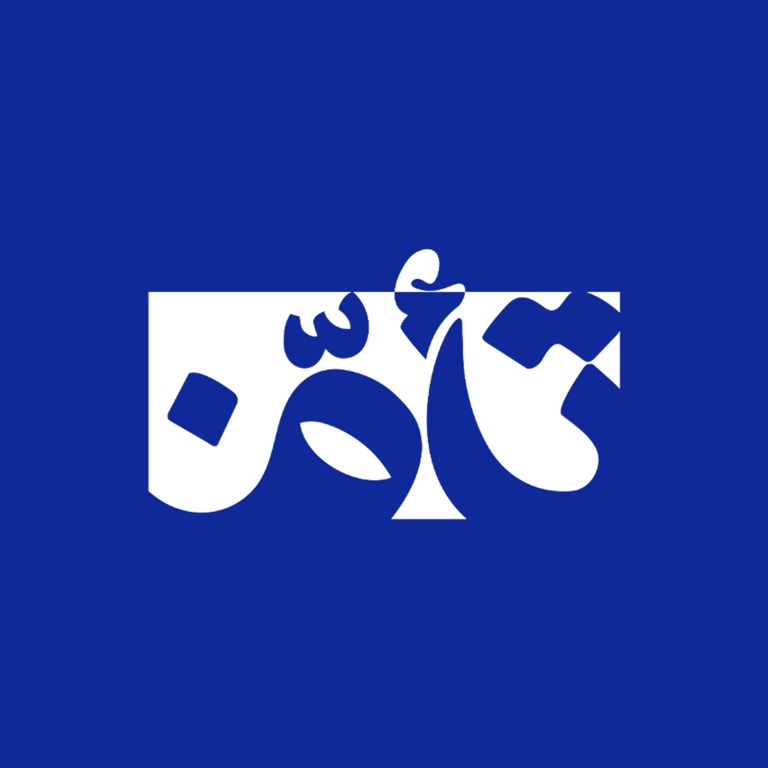 إطلاق منصة تأمن الرقمية لتعزيز الوعي التأميني في السعودية