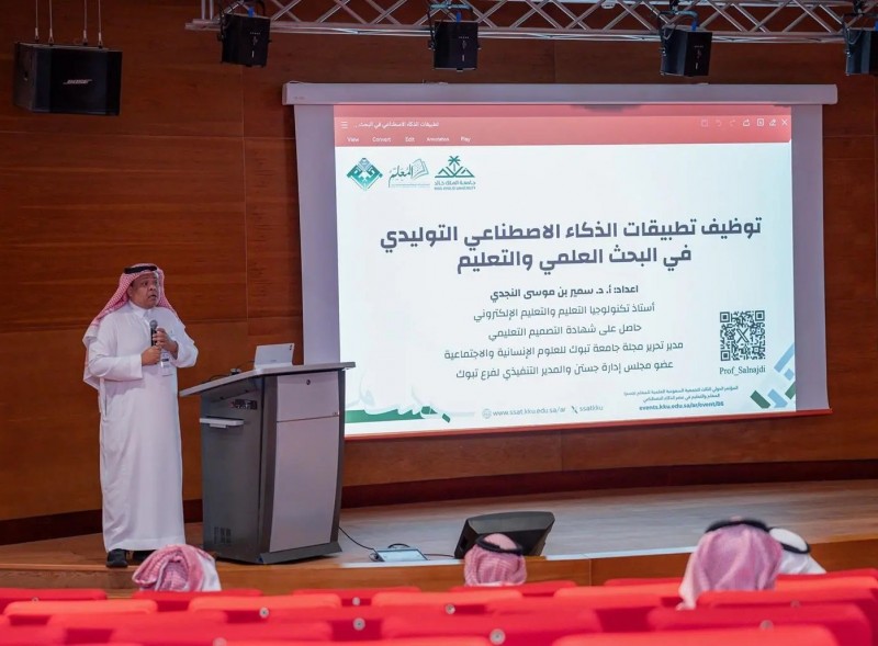 انطلاق جلسات مؤتمر المعلم الدولي الثالث بجامعة الملك خالد