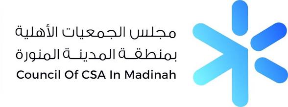 مجلس جمعيات المدينة المنورة ينظم ورشة لتعزيز تصميم المبادرات والأثر