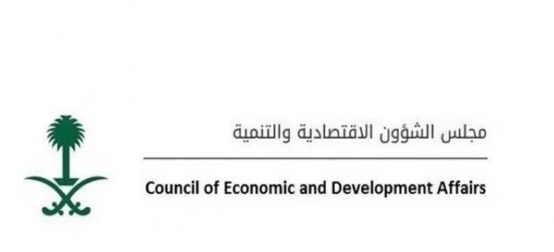 مجلس الشؤون الاقتصادية والتنمية يبحث مستجدات الاقتصاد وتقارير الأداء