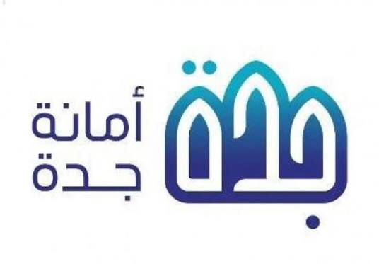 أمانة جدة تنفّذ 402 جولة وتُسجّل 40 إنقاذًا بالسواحل