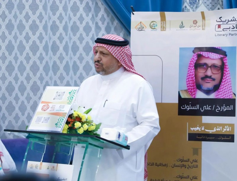 سيرة الأثر الباقي أمسية ثقافية تستحضر إرث السلوك بالباحة سيرة الأثر الباقي أمسية ثقافية تستحضر إرث السلوك بالباحة