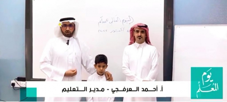 مدير التعليم برجال ألمع يكرم الأستاذ عمر المزاح