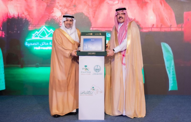 وزير الصحة: اعتماد حائل "مدينة صحية" يجسد أثر التحول الصحي وترسيخ مكانة المملكة عالمياً
