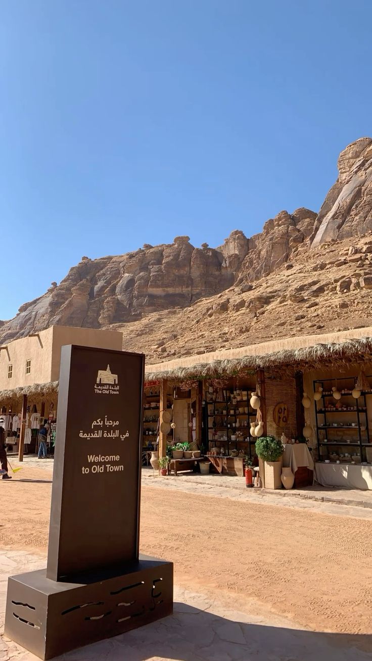 العُلا تبرز مكانتها الثقافية عالميًا في يوم التراث