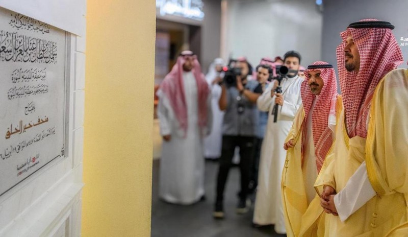 أميرُ منطقةِ المدينةِ المنورةِ يدشّنُ متحفَ خيرِ الخلق صلى الله عليه وسلم