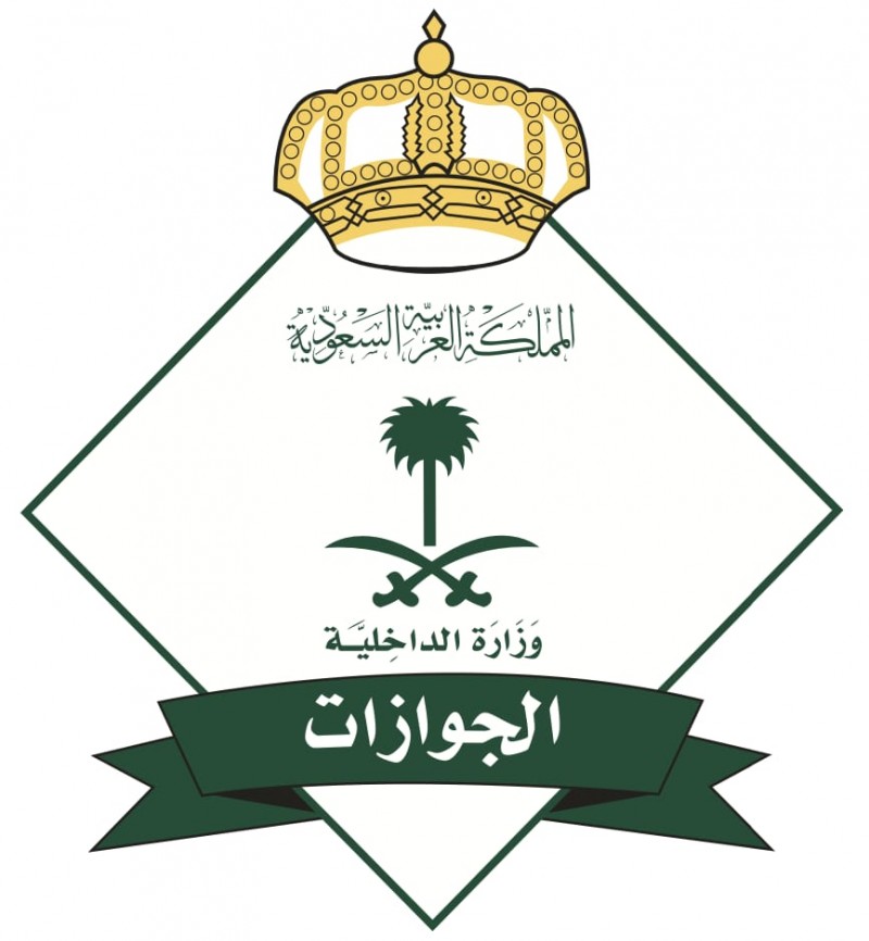 الجوازات تُكثّف إجراءاتها النظامية وتُعاقب مخالفين خلال شهر شوال