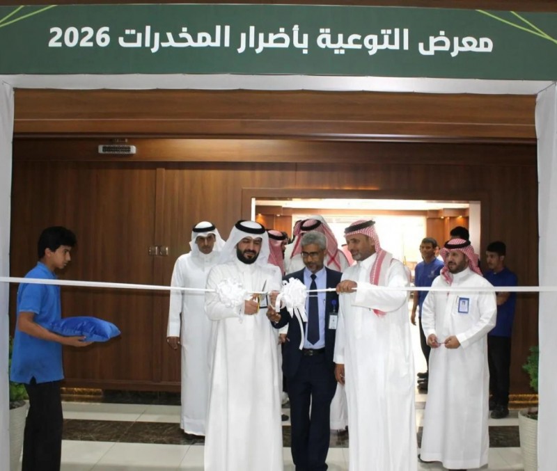 نجران تحتضن معرضًا توعويًا لمكافحة المخدرات بمشاركة جهات متعددة