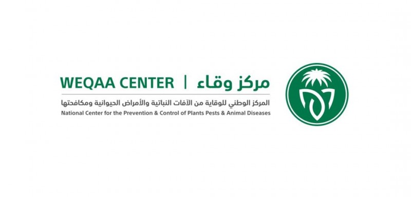 وقاء يعزز الجاهزية الصحية البيطرية لموسم حج 1447هـ عبر فرضية ميدانية