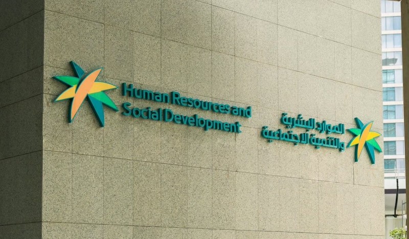 الموارد البشرية تُنفّذ خطتها التشغيلية لموسم الحج 1447هـ