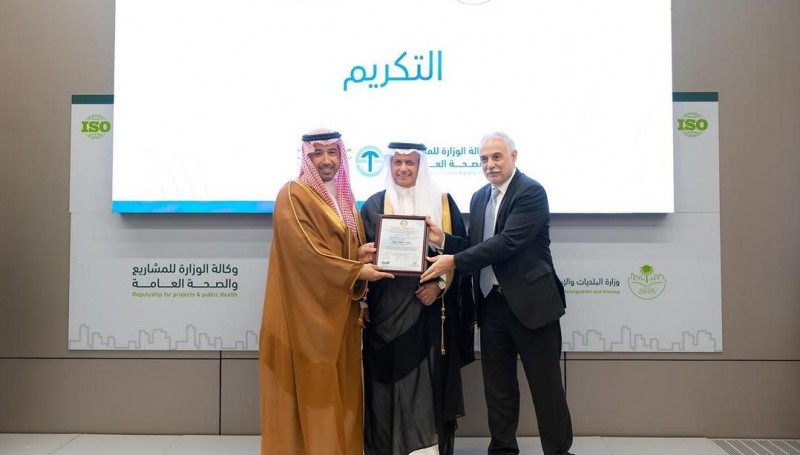 وزارة البلديات والإسكان تعزّز كفاءتها بشهادات ISO