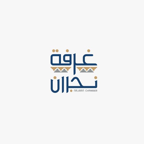 نجران تحتفي بالإبداع ورشة عمل تفتح آفاق الابتكار أمام رواد الأعمال