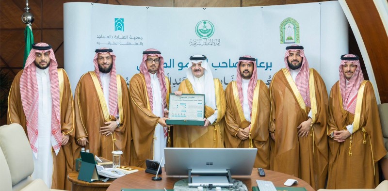 سمو أمير الشرقية يدشّن المرحلة الثانية من مبادرة صيانة 100 مسجد بالخبر