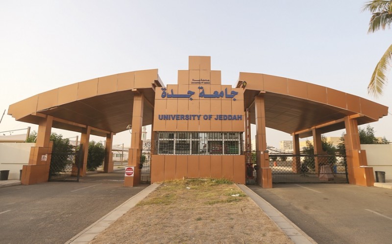 جامعة جدة تستعرض تحدي معجم الذكاء الاصطناعي في لقاء تعريفي
