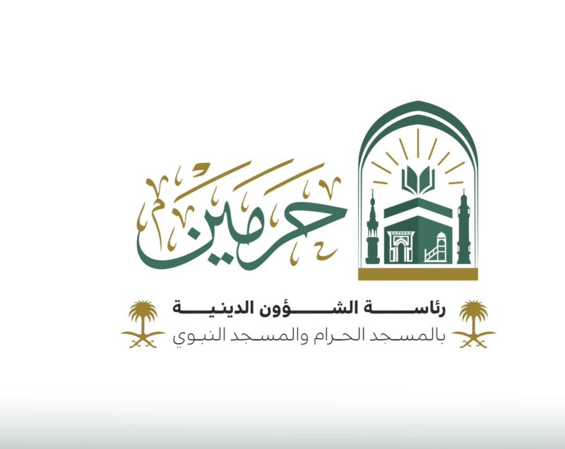 التقنيات الذكية في الحرمين تدعم توعية الحجاج بلغات عالمية