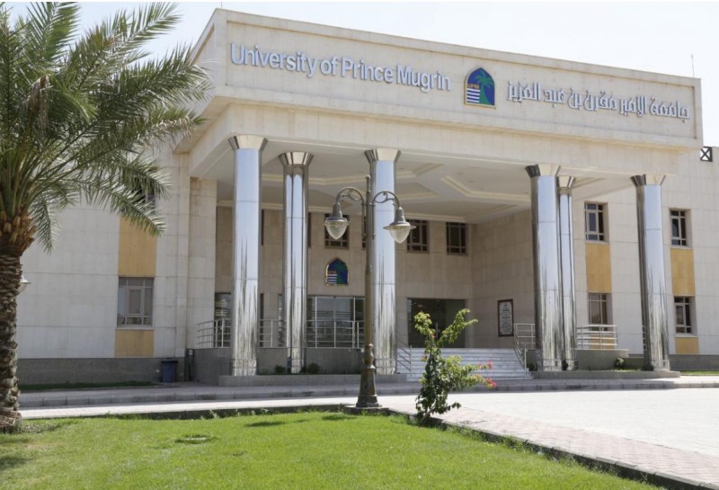 جامعة الأمير مقرن تطلق خادمًا متقدمًا للذكاء الاصطناعي