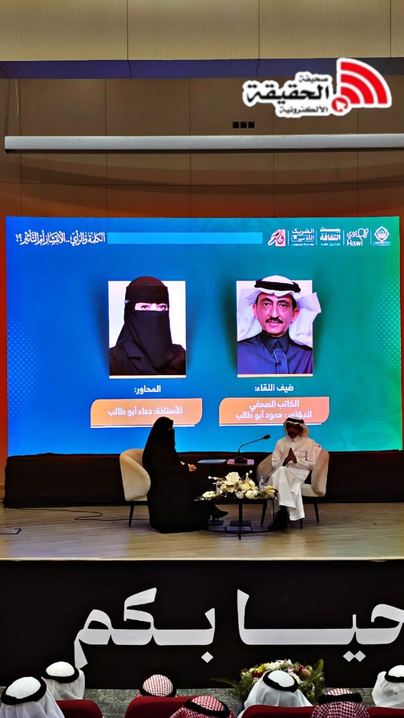 ليلة فكرية تُشعل الأسئلة الكبرى ثقافة صبيا  تفكك جدلية الانتشار والتأثير