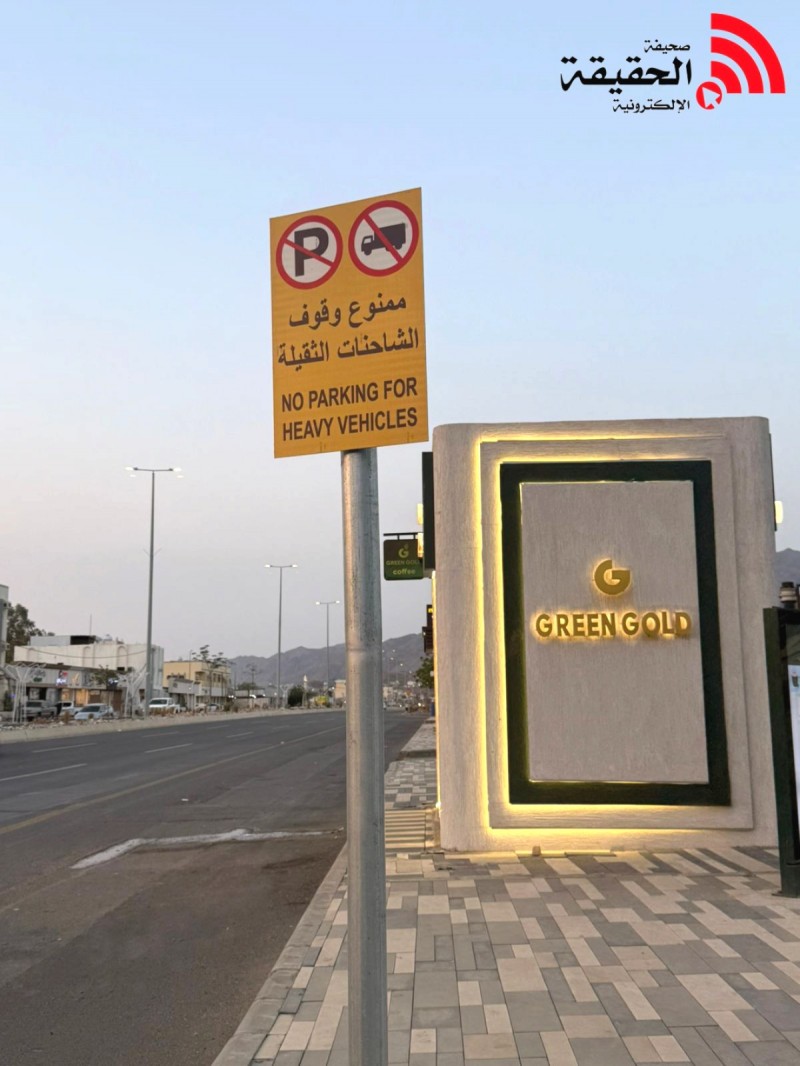 تركيب لوحات تحذيرية في بحر أبو سكينة لتعزيز السلامة المرورية