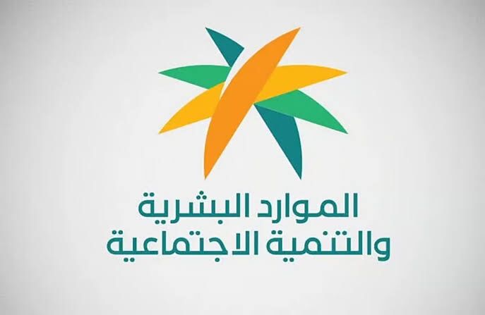 الموارد البشرية تطلق جائزة المسؤولية الاجتماعية 2026