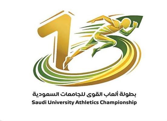 جامعة الطائف تستضيف بطولة ألعاب القوى الجامعية بمشاركة واسعة