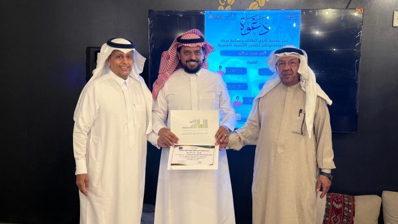 أدبي الطائف ينظم أمسية شذى الورد تزامنًا مع موسم الورد