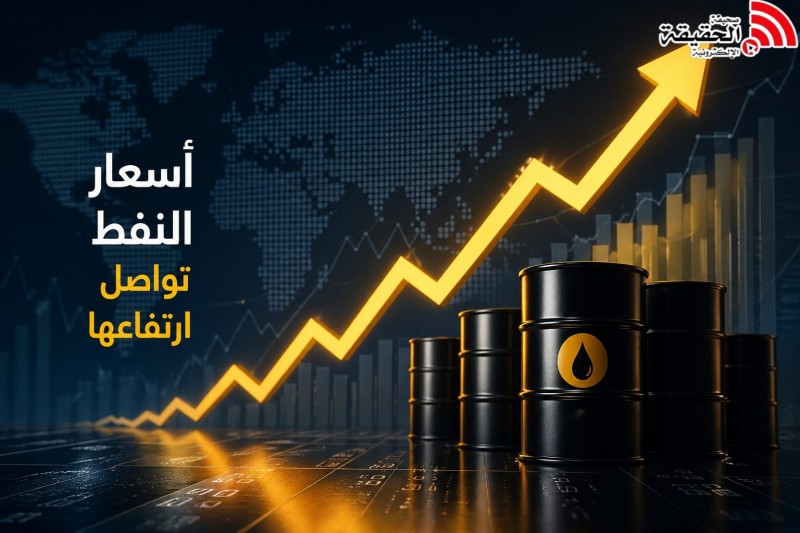 ارتفاع أسعار النفط مع مكاسب متتالية للعقود الآجلة
