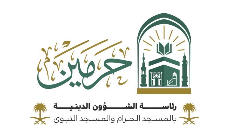 رئاسة الشؤون الدينية تعلن خطيبي الجمعة في الحرمين