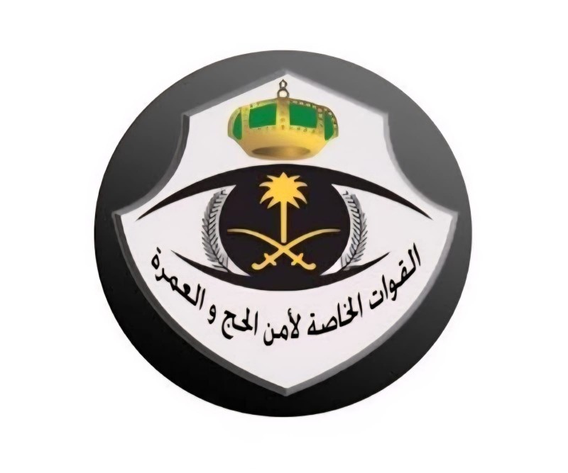 قوات أمن الحج تُحبط محاولة دخول غير نظامية إلى مكة المكرمة