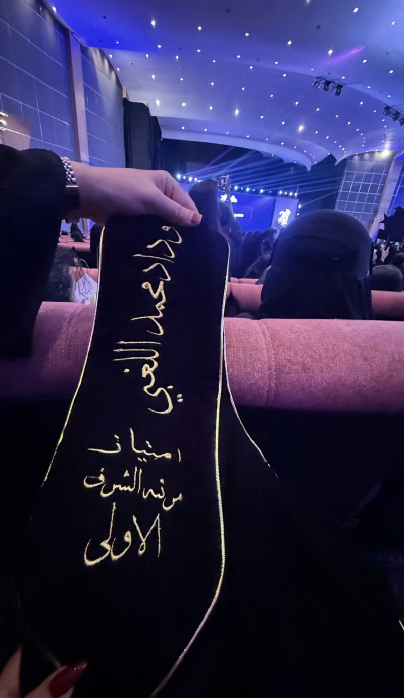 وداد محمد اللغبي تنال درجة الماجستير وتحصد مرتبة الشرف الأولى بتقدير ممتاز